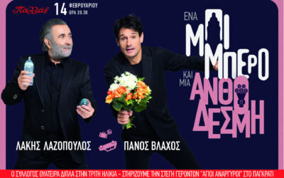 Once again, Thyateira Union honours its history